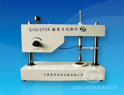 SYD-0754 黏聚力試驗(yàn)器