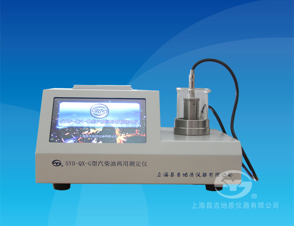  SYD-QX-G型 汽柴油兩用測定儀（臺式）